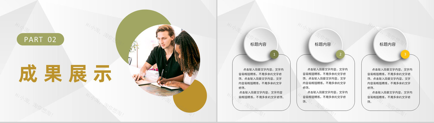 高等学校教师教育教学实习工作汇报授课经验心得总结PPT模板-5