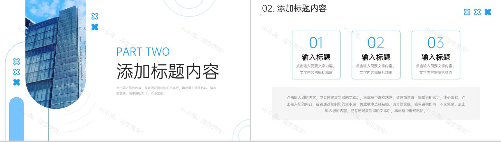 简约蓝色部门会议纪要员工岗位述职汇报PPT模板-5