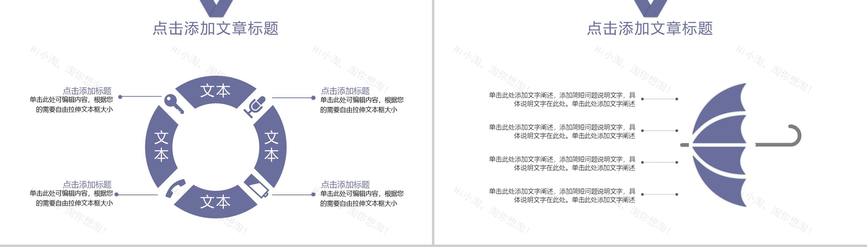 简约建筑施工安全生产工作汇报总结PPT模板-14