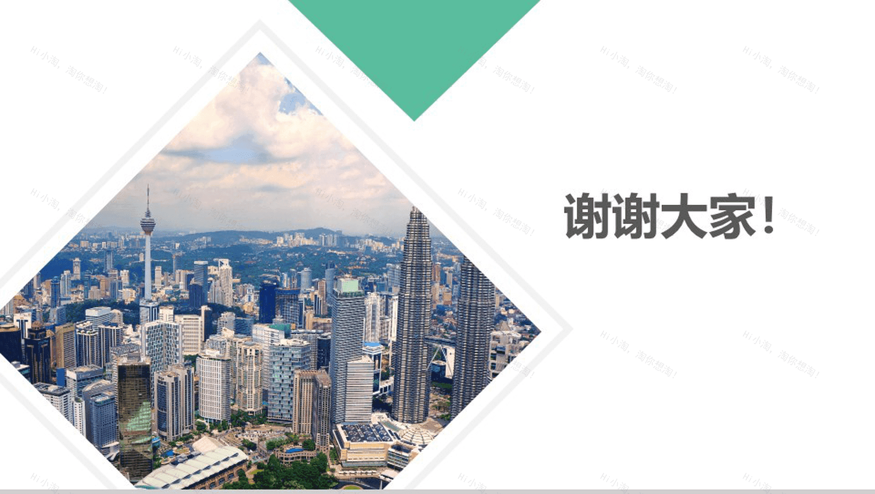 微立体房地产建筑设计方案工作汇报总结PPT模板-13