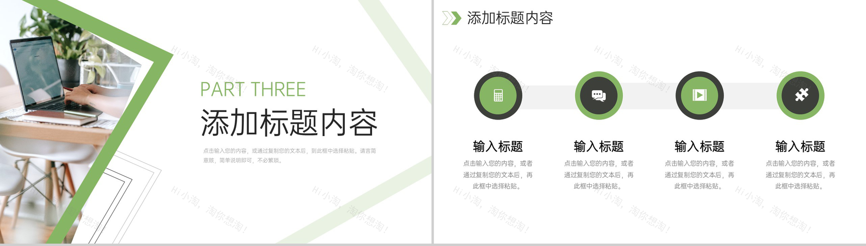 绿色数据复盘总结研发技术分析报告PPT模板-7