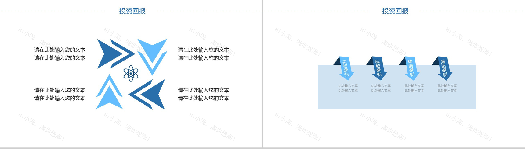 大气简洁商务软件开发策划方案工作汇报-11