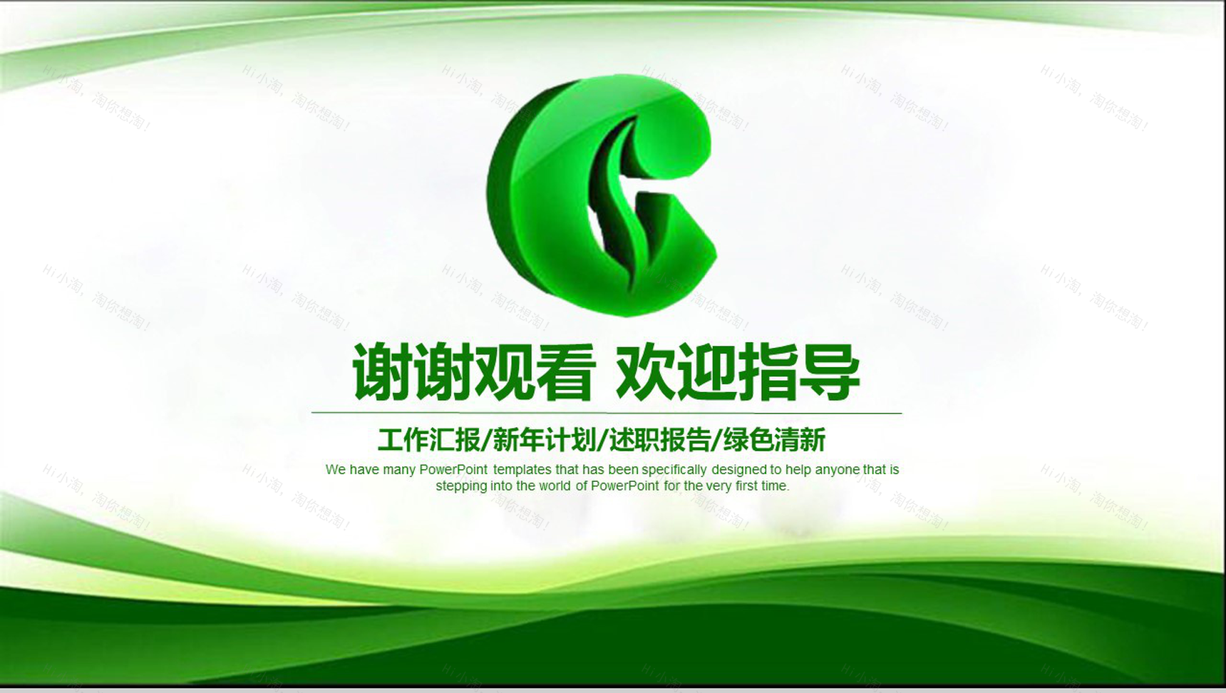 简约烟草局工作计划总结PPT模板-14