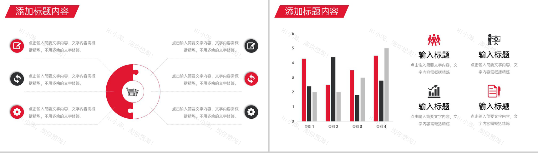 商务风项目会议纪要实习生工作汇报PPT模板-10