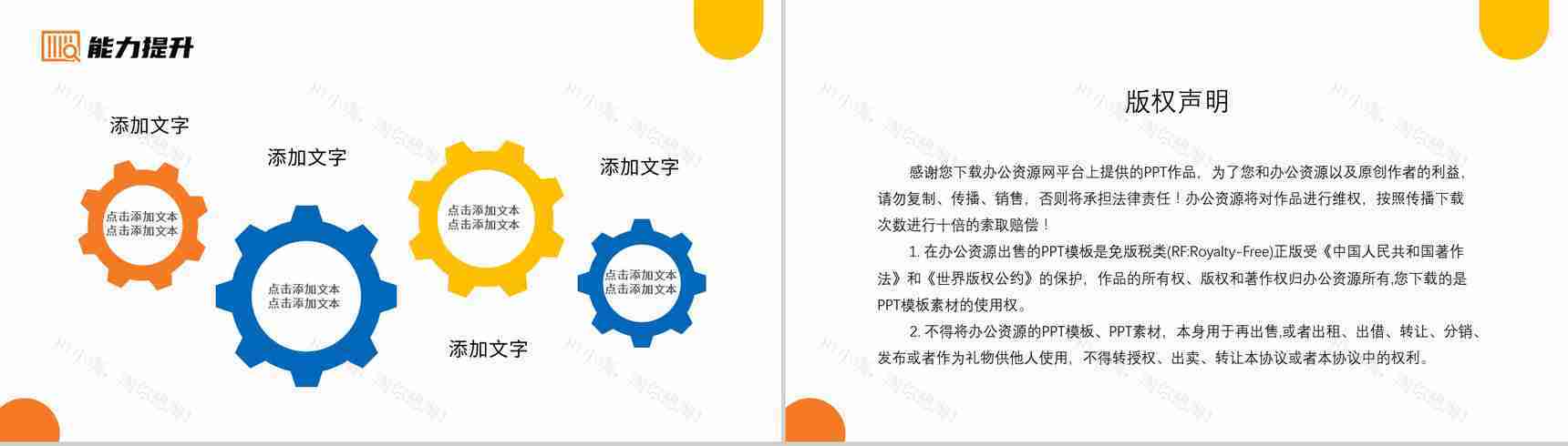 几何撞色个人年中总结心得体会工作汇报PPT模板-12