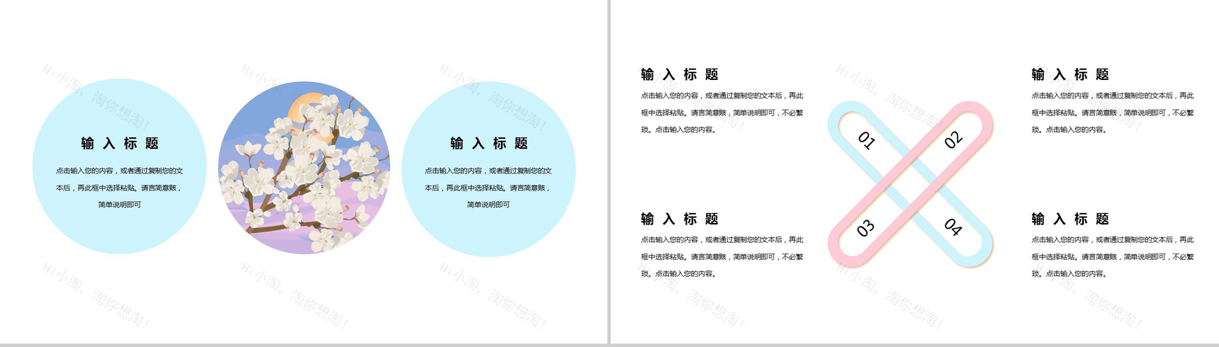 审计报告格式范文工作规划夏至主题PPT模板-9