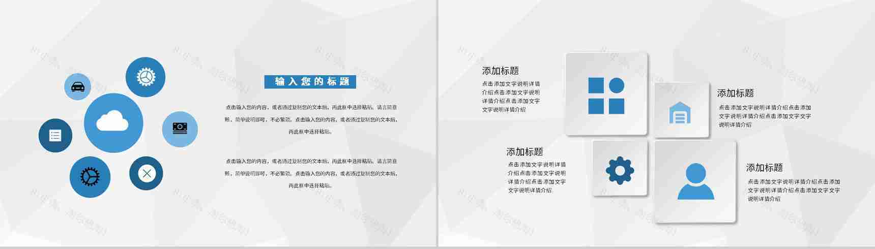 互联网公司年度财务经营状况汇报财务部门管理建设规划PPT模板-3
