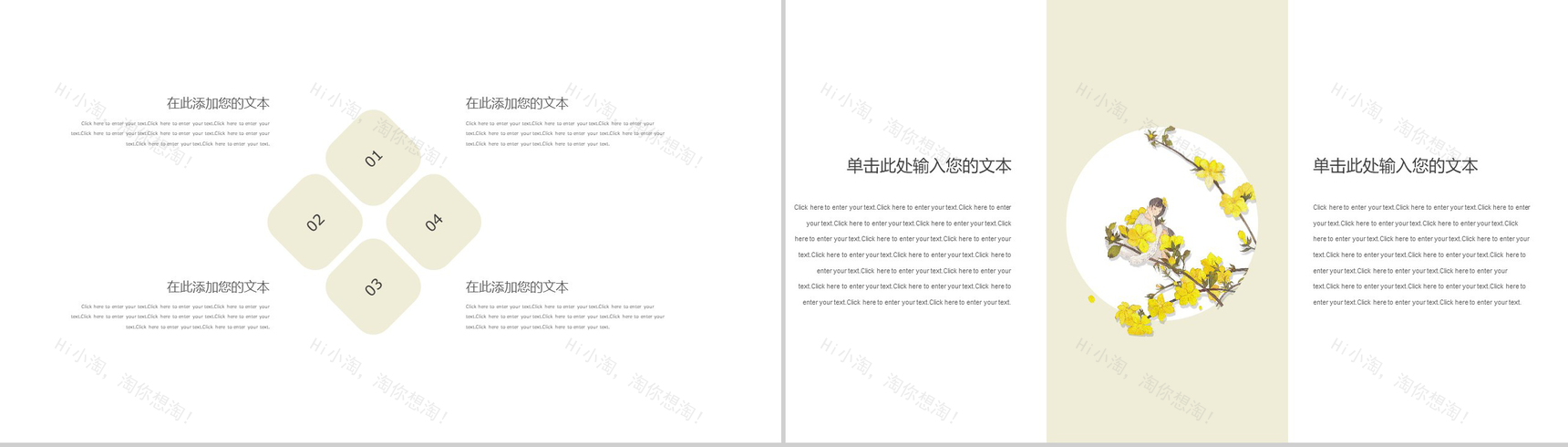 黄色日系小清新总结汇报PPT模板-10