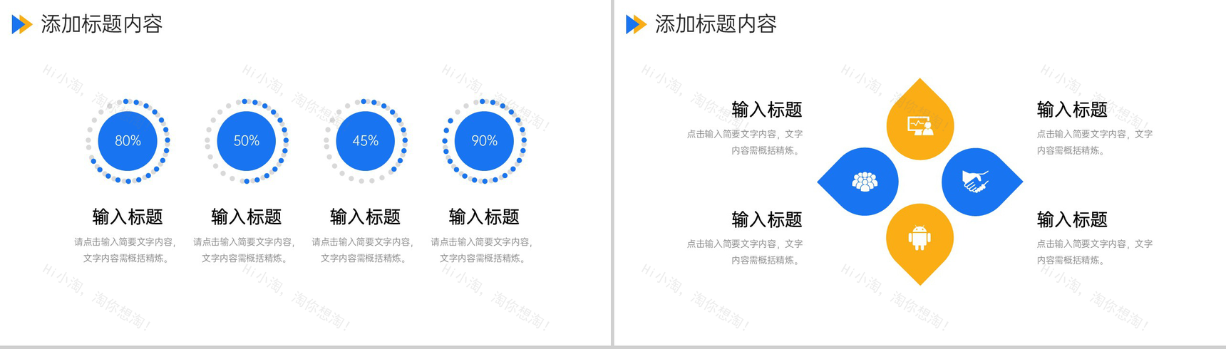 立体创意网站数据分析互联网工作总结PPT模板-7