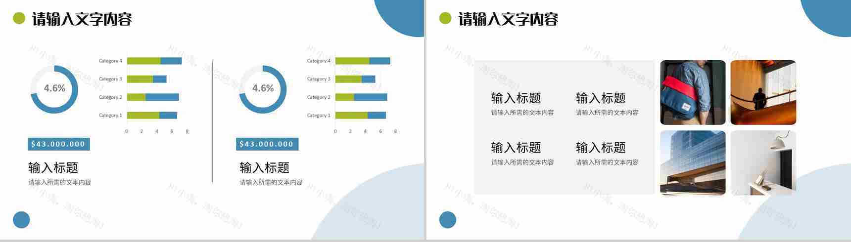 大学生公司实习工作情况汇报项目经验分享成果总结PPT模板-8