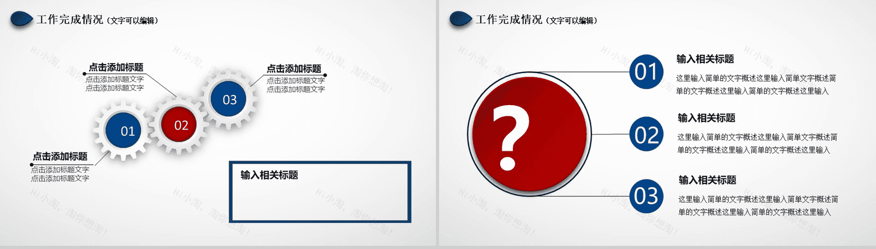 年度教学工作总结汇报PPT模板-8