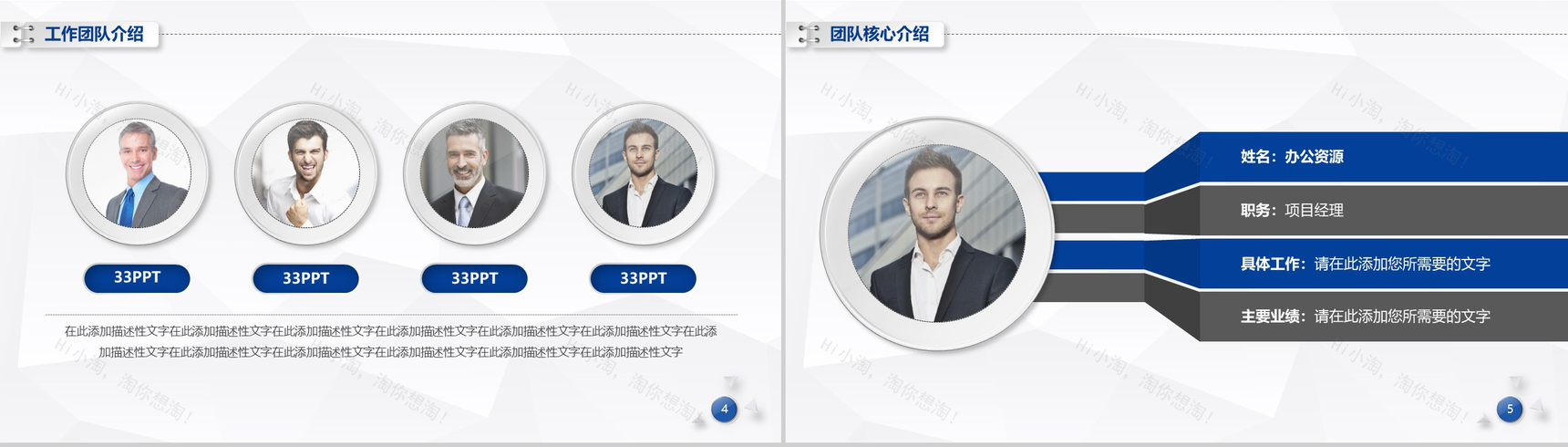 微立体蓝色商务年终工作总结述职报告立体PPT模板-3