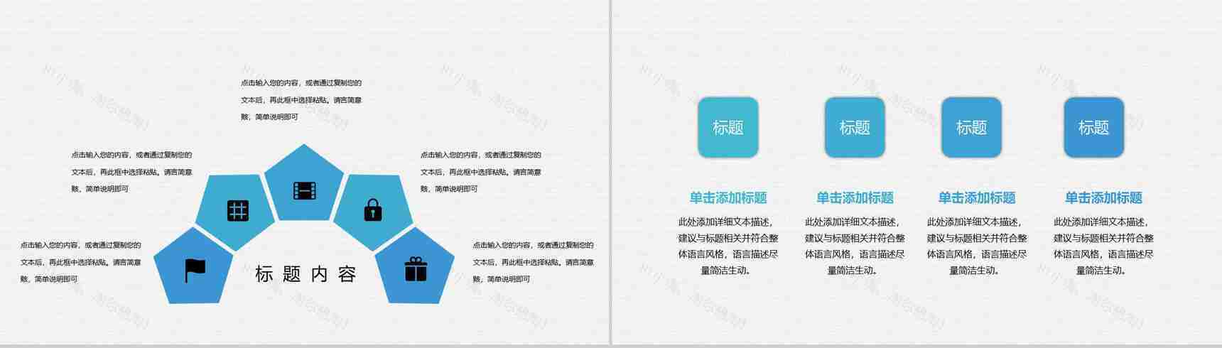 室内设计工作人员施工进度汇报工作完成情况说明PPT模板-9
