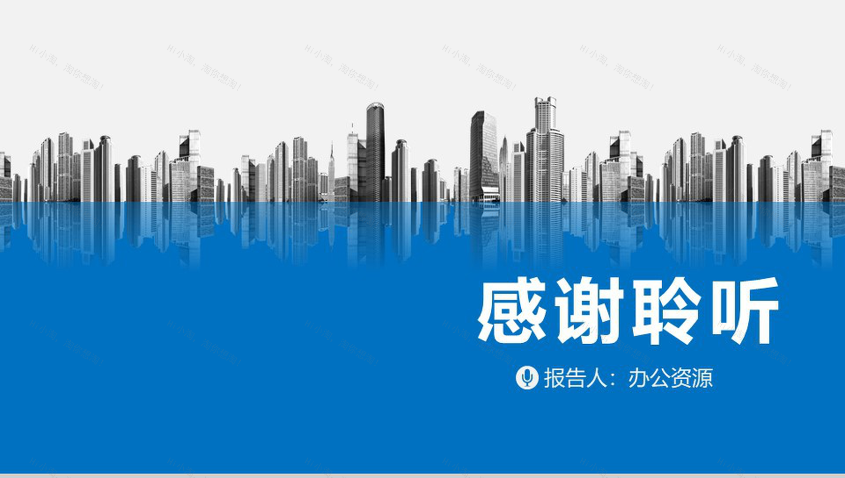 蓝色完整简约风个人总结工作汇报PPT模板-19