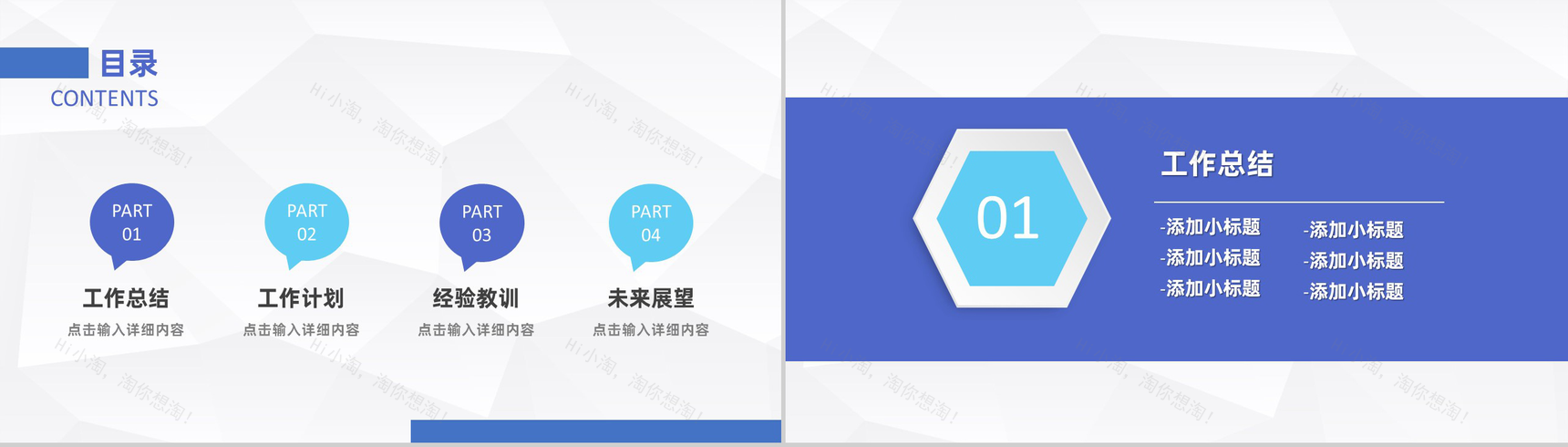 蓝紫色商务风格公司企业年终总结汇报PPT模板-2