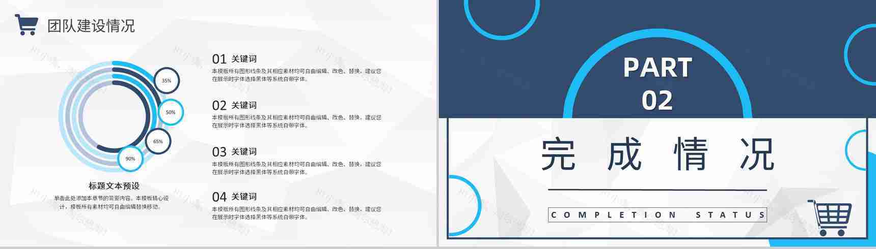 简约企业采购月度工作总结公司采购管理培训总结报告PPT模板-4