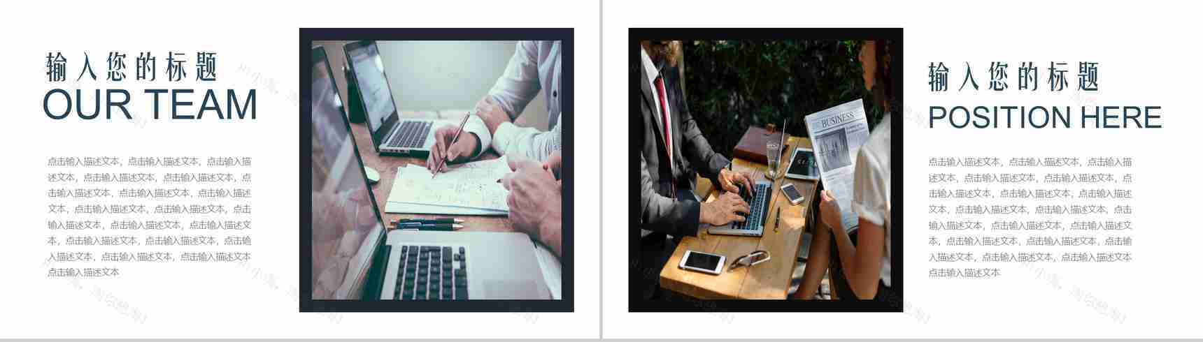 科技未来时尚简约商务PPT模板-3