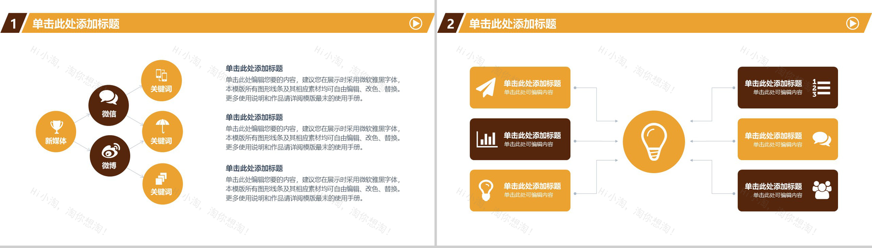 商务金融理财投资总结汇报PPT模板-10
