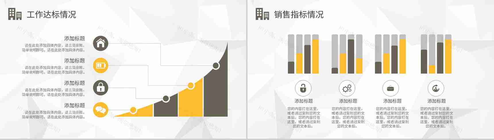 建筑施工安全工作报告建筑工程年中工作总结PPT模板-6