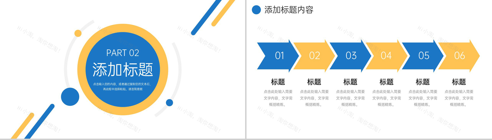 简洁撞色会议纪要公司项目进度汇报PPT模板-4