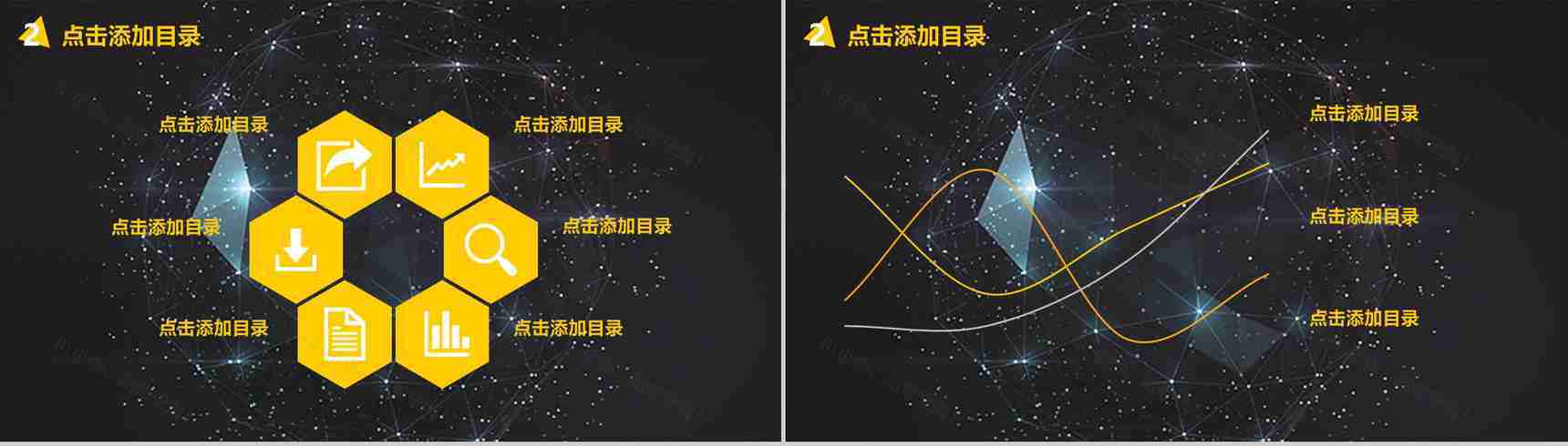 黑底金色大气工作汇报商务总结PPT模板-6