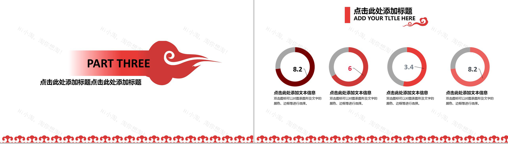 大气祥云纹样剪纸类动态介绍宣传计划总结PPT模板-7