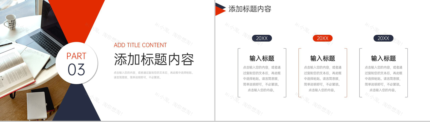 撞色简洁寒假计划高校学生学习总结PPT模板-7