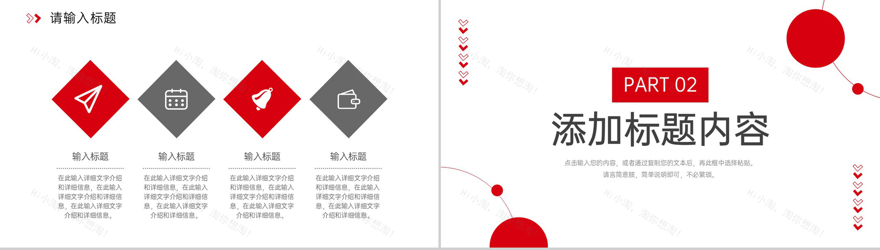 红色简约研究性学习报告课题项目计划书PPT模板-4