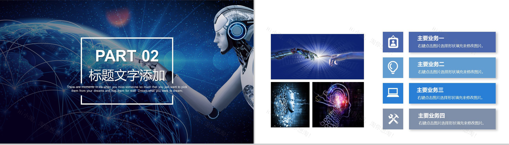 蓝色大气唯美科技风人工智能产品介绍年终汇报总结PPT模板-4