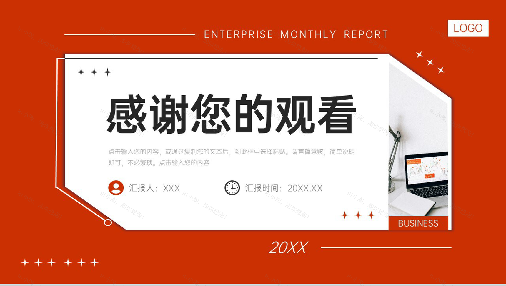 红色企业月报总结项目运营情况汇报PPT模板-11