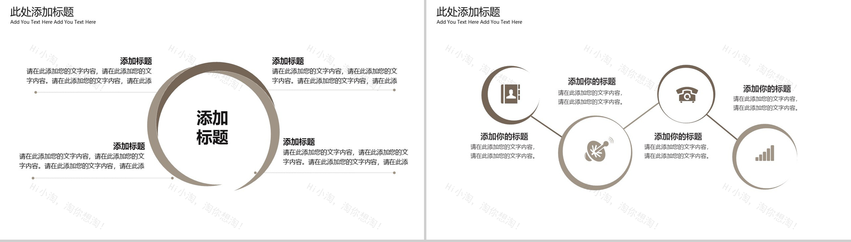 20NN家居商务简约总结室内设计PPT模板-7