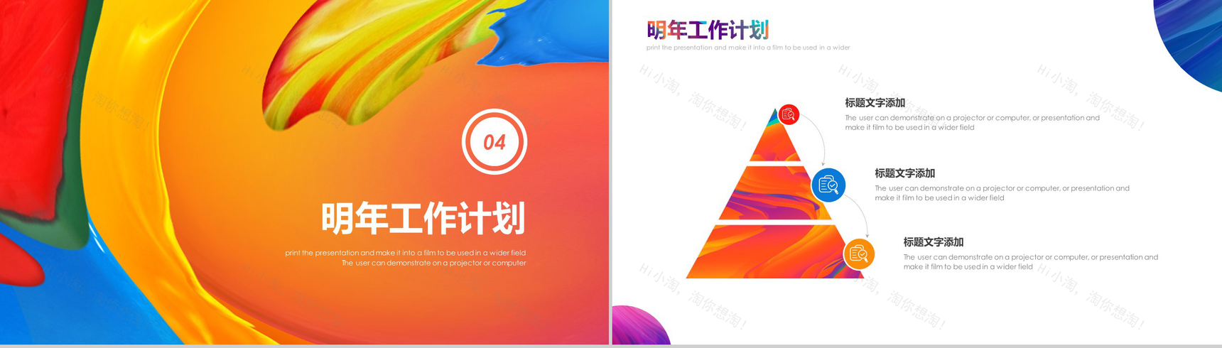 炫彩油画风年终总结报告PPT模板-11