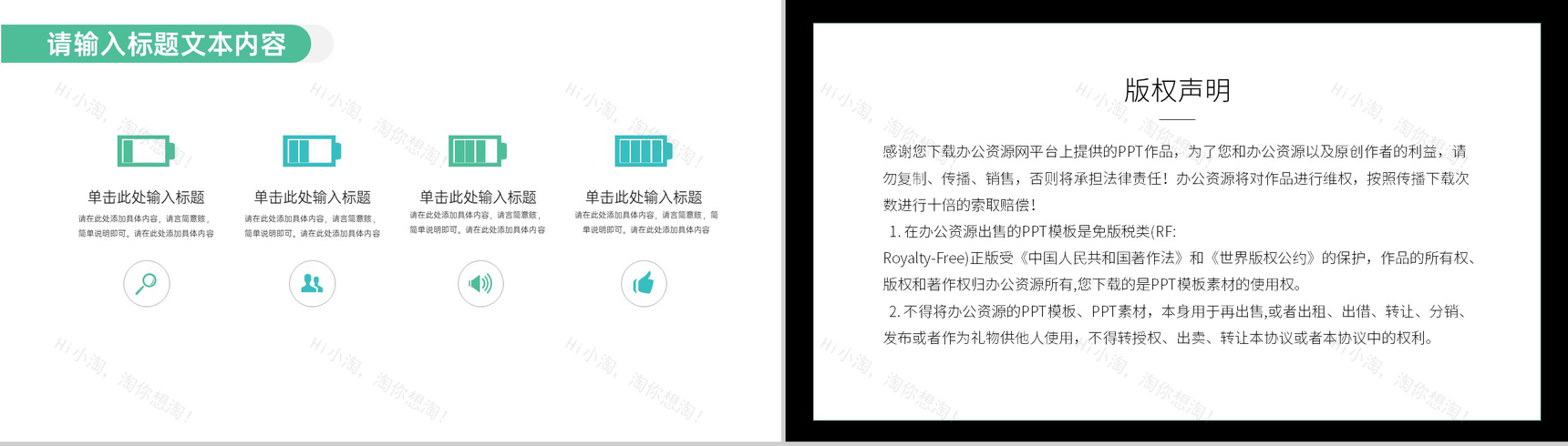 保险公司入职培训演示PPT-9
