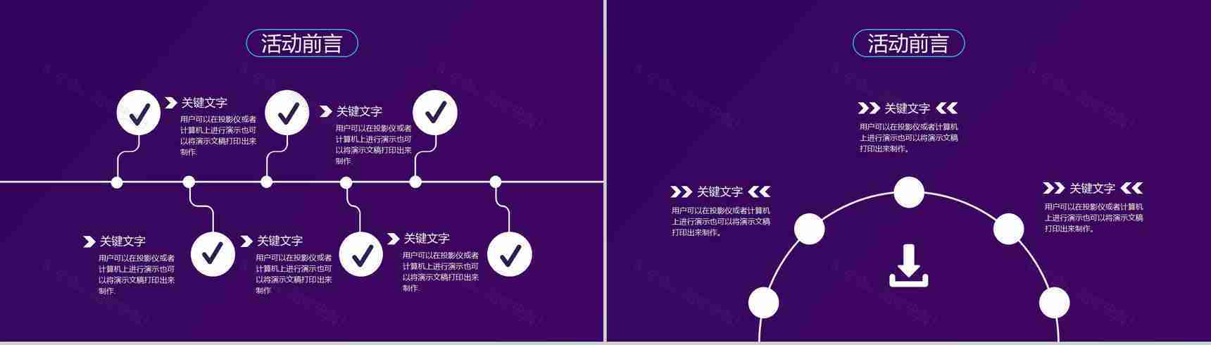 大数据云计算互联网时代营销方案分析工作总结PPT模板-3
