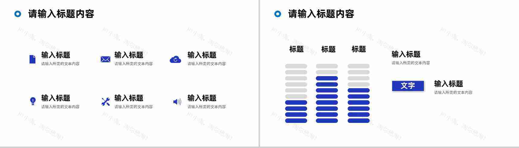 企业部门业绩情况汇报员工述职报告演讲工作计划总结PPT模板-11