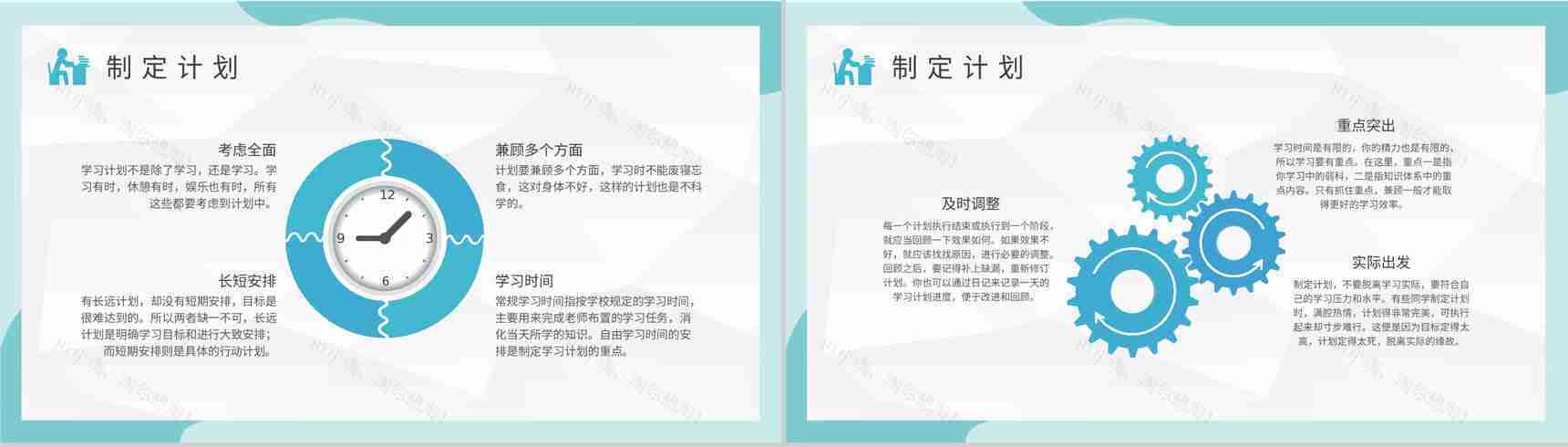 大学生专业学习计划汇报期末复习课程内容总结PPT模板-3