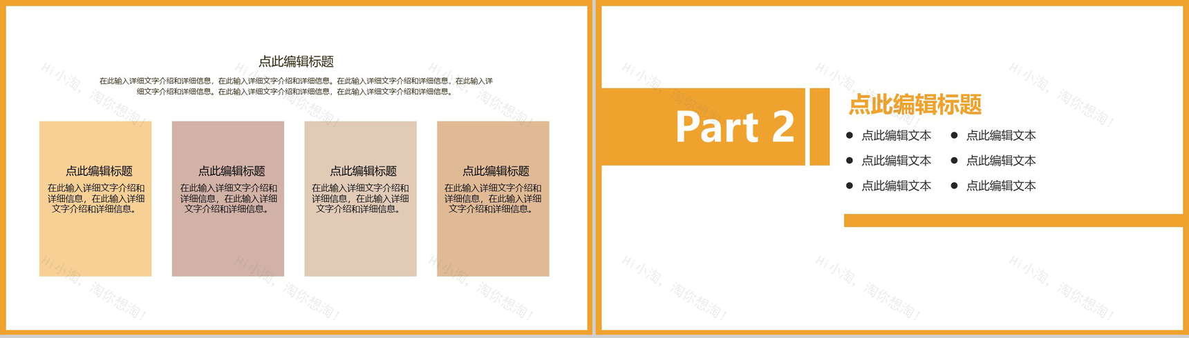 法律主题法律审判法院援助PPT模板-4