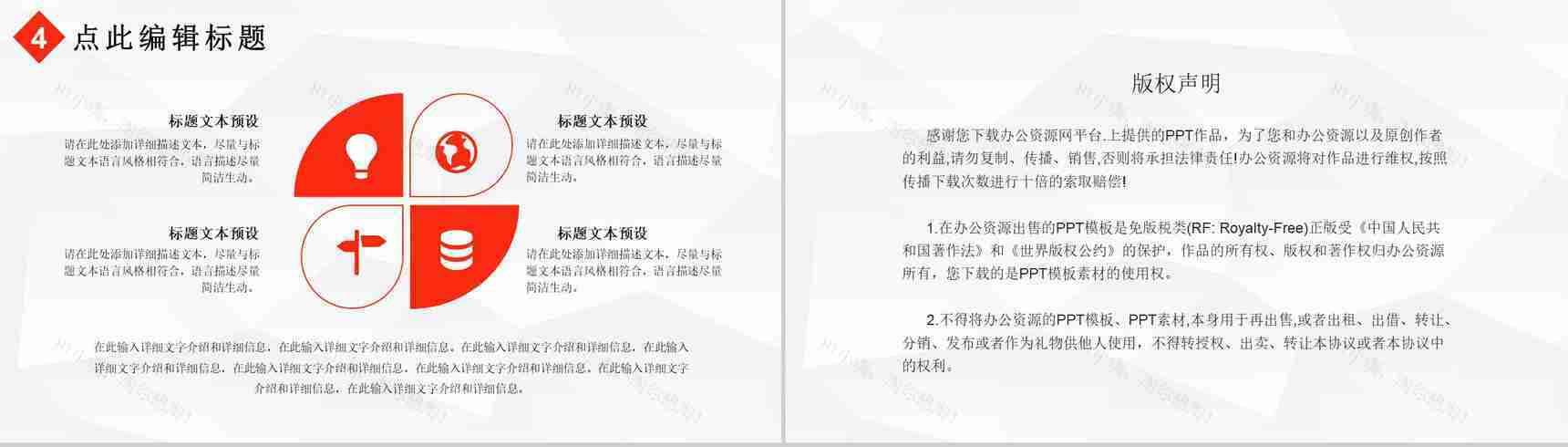 城市公路建设规划工程项目施工建筑工程汇报总结PPT模板-10