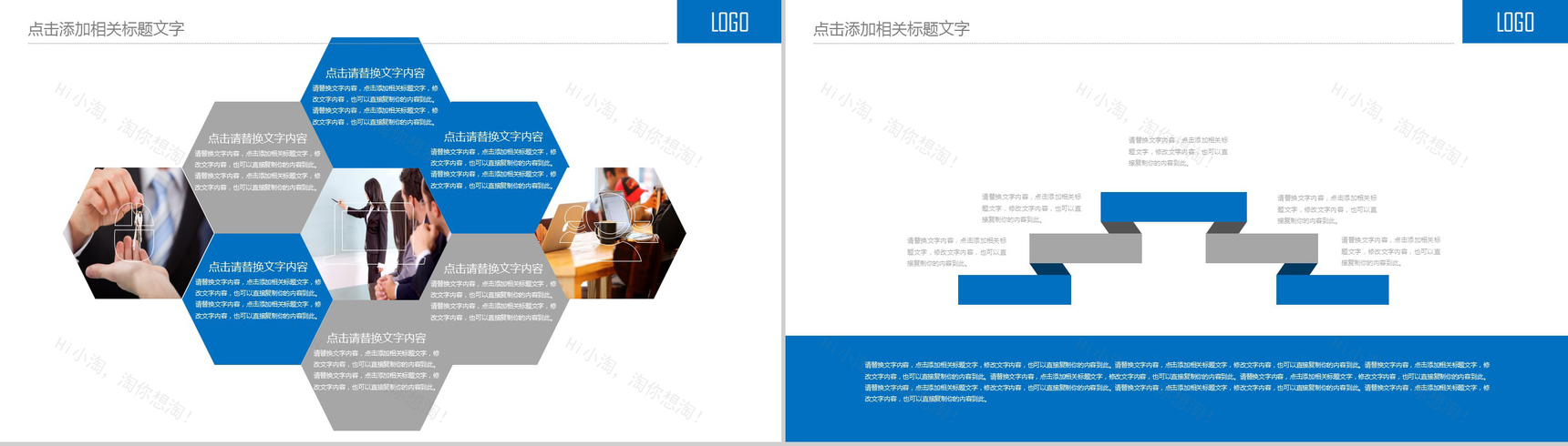 工作年终总结通用商务年会PPT模板-13