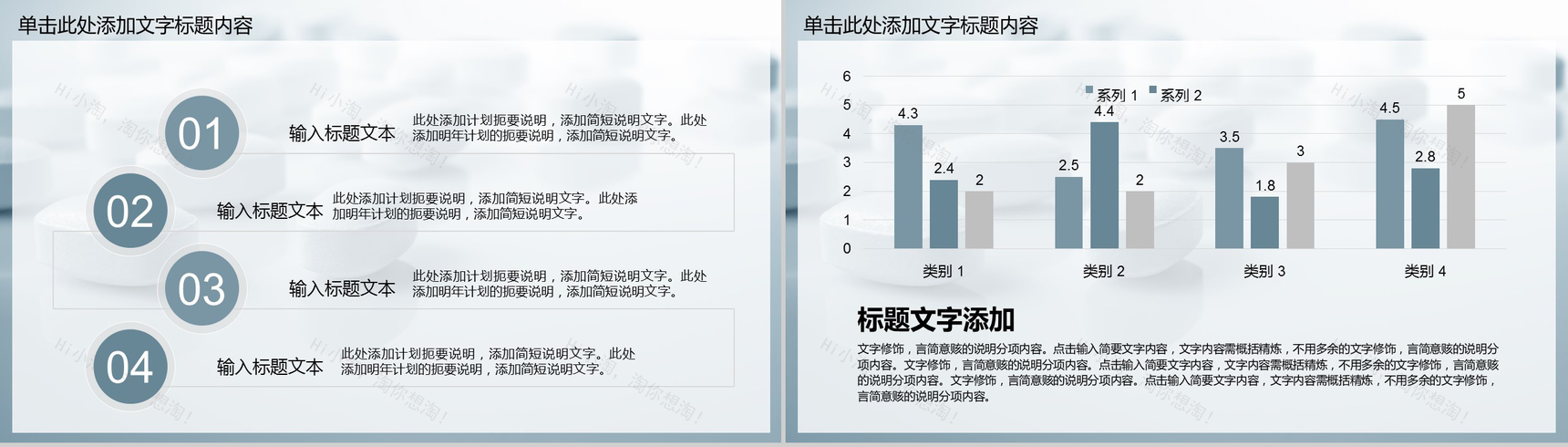 简约大气医药研发工作汇报PPT模板-9