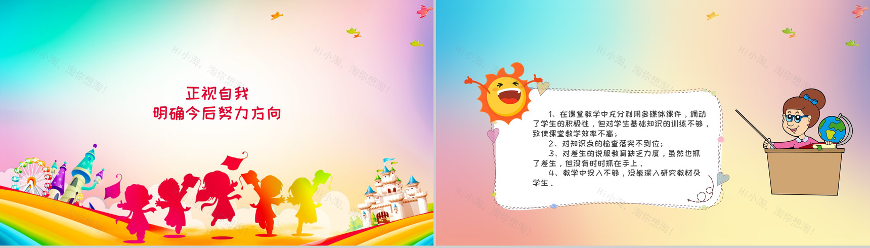 语文教师个人工作总结汇报通用PPT模板-7