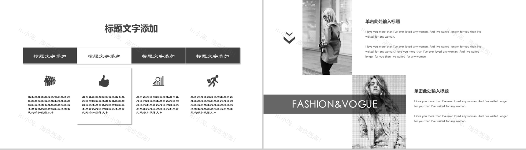 简约欧美风时尚服装行业工作汇报动态PPT模板-3