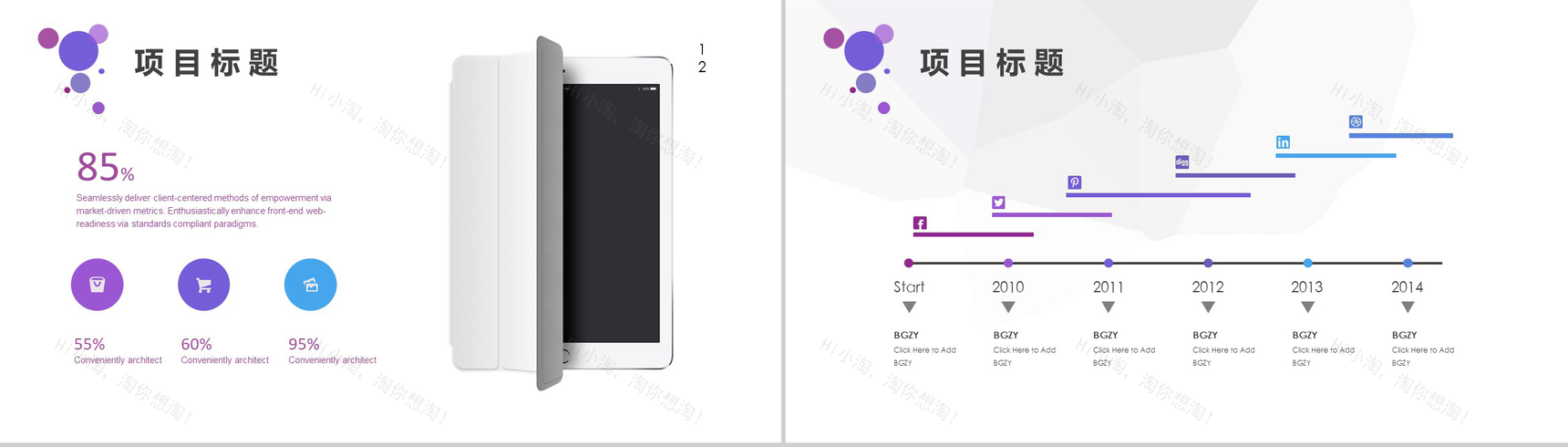 20XX典雅打球清新商务汇报PPT模板-7