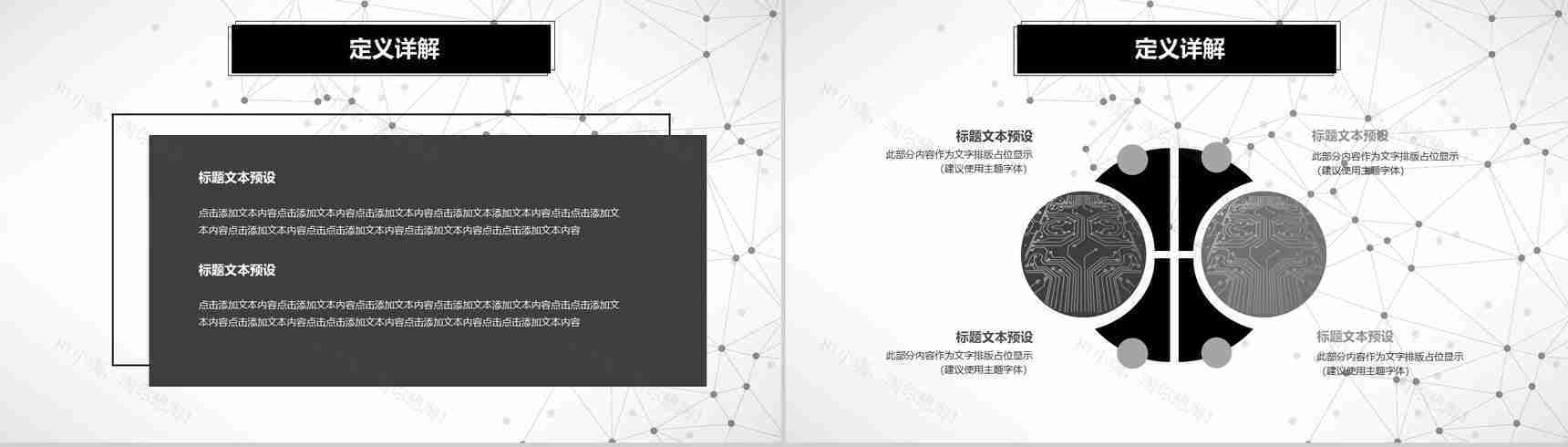 人工智能智能引领未来科技PPT模板-4