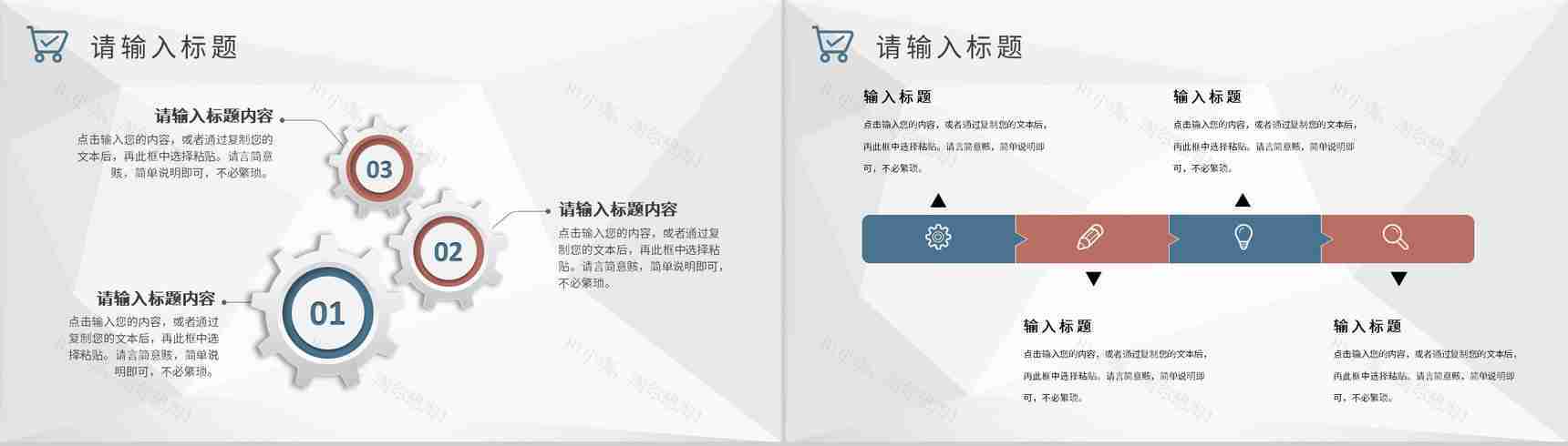 采购项目计划方案公司物资采购标准和方式要求PPT模板-4