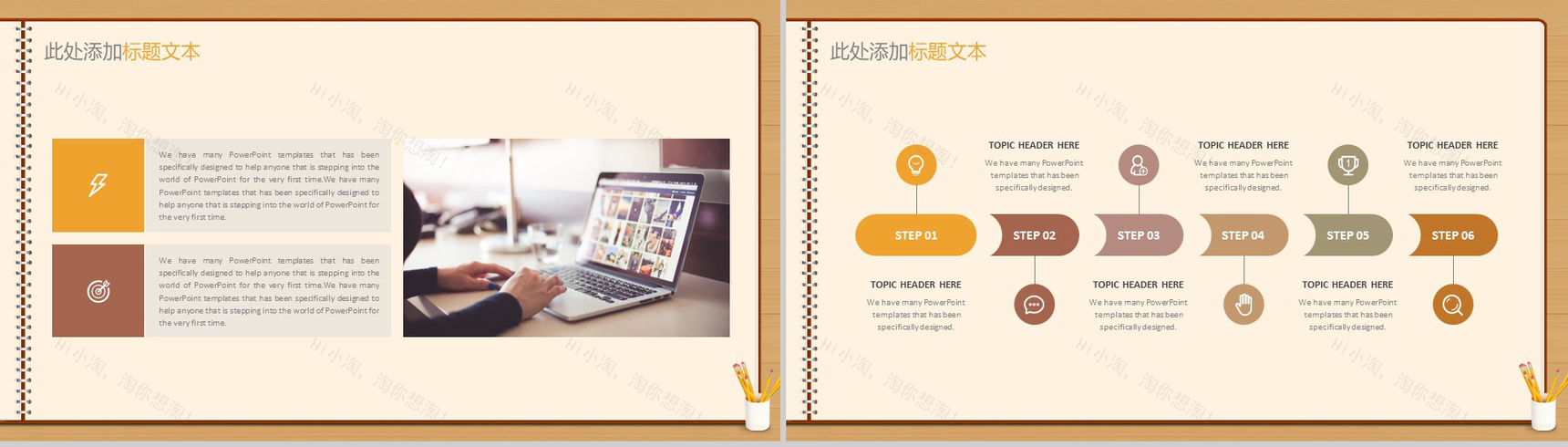 学堂创意黑板风格汇报PPT模板-12