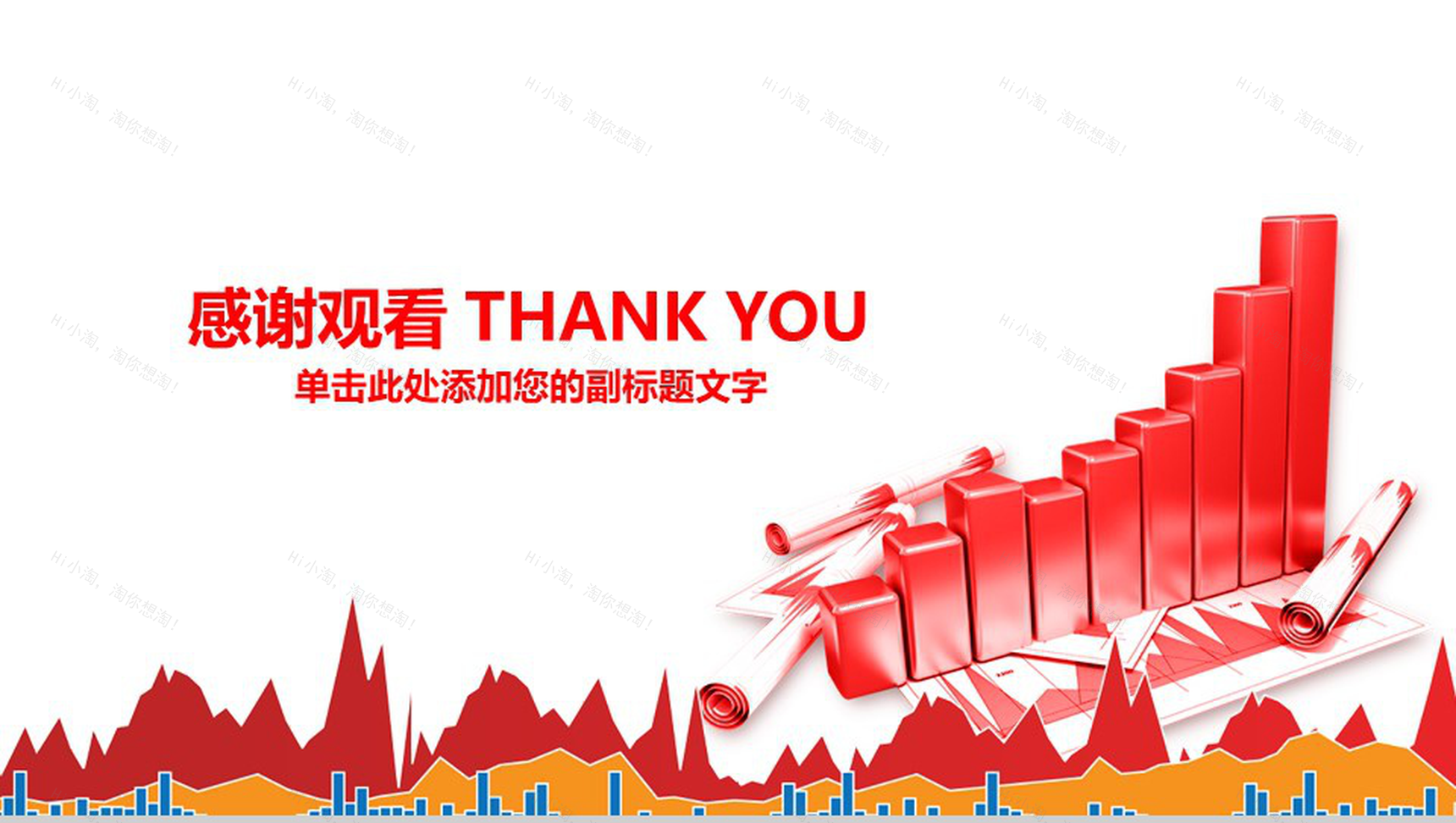 商务风格财务数据分析PPT模板-14