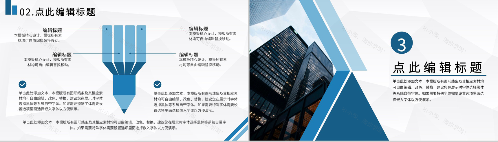 蓝白色商务风格部门年终总结年中工作总结汇报PPT模板-5