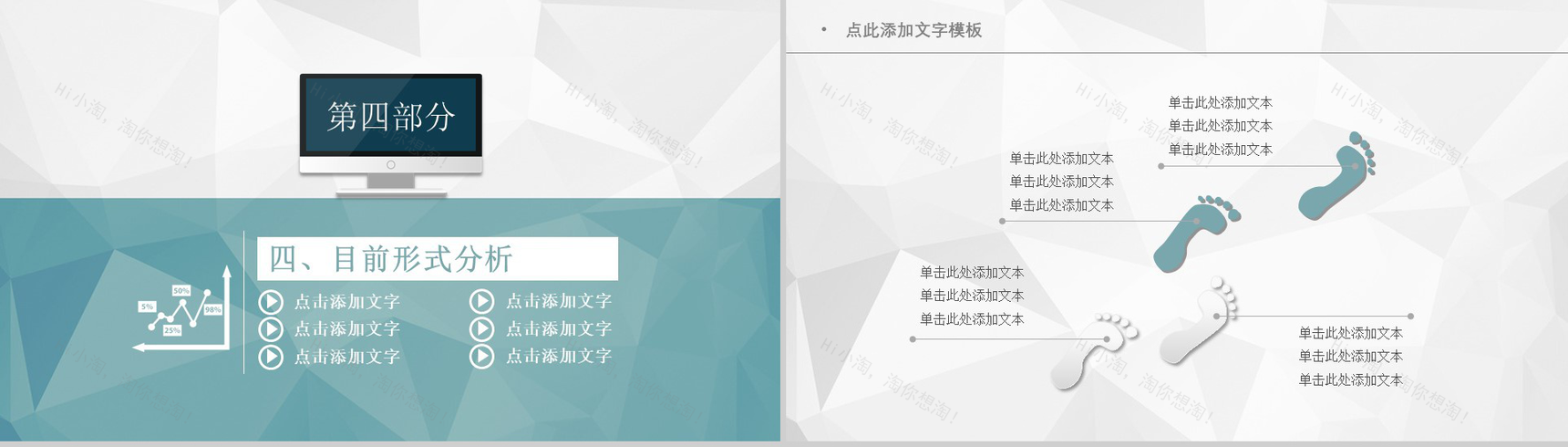 扁平化商务个人总结年终工作计划汇报PPT模板-12