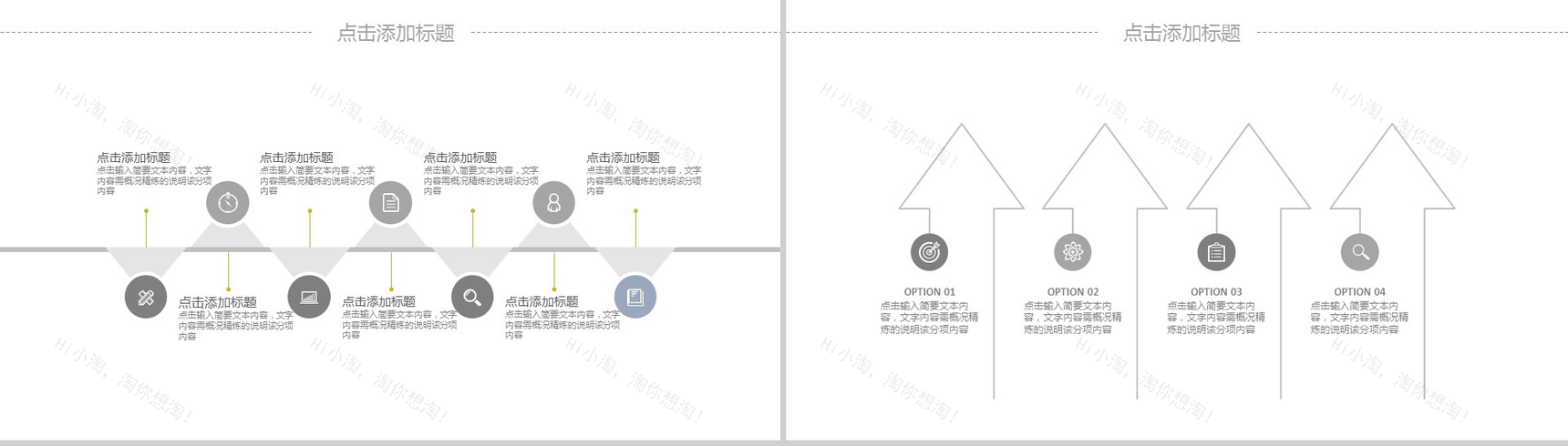 内部员工工作汇报通用PPT模板-6